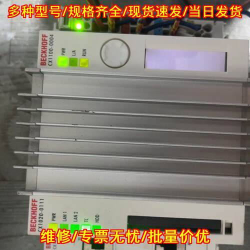 CX1020-0111 嵌入式控制器 倍福工控自动化议价维修