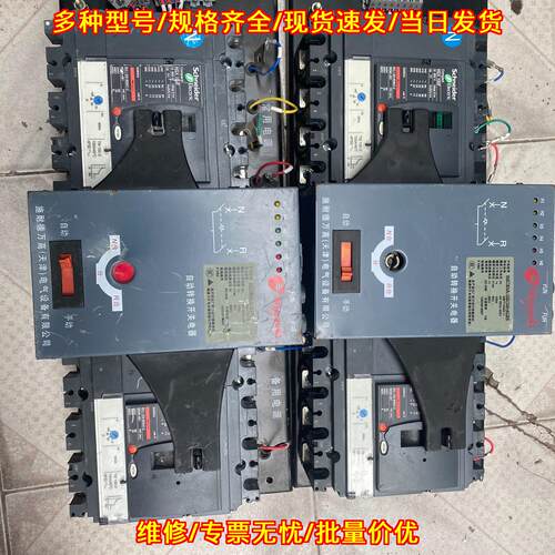 WATSNA-100/4CRB 自动转换开关 双电源切换电气装置议价维修