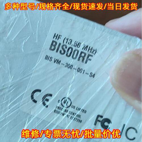 BIS00RF BIS VM-300-001-S4 巴鲁夫高频工控传感器议价维修