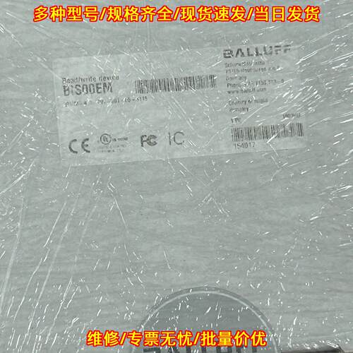 BIS00EM 串口RFID 巴鲁夫工业自动化读写设备议价维修