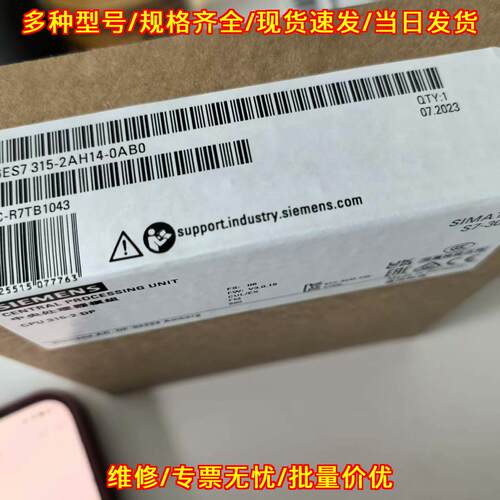 6ES7315-2AH14-0AB0 CPU315-2DP 中央处理器模组 S7-300议价维修