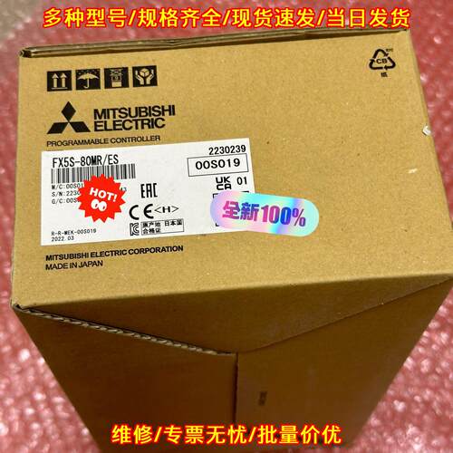 FX5S-80MR/ES 可编程控制器 PLC工控模块 热销工控配件议价维修