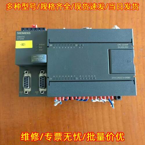 6ES7 214-2AD23-0XB0 CPU模块 可编程工控扩展模块议价维修