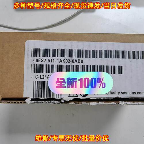 6ES7 511-1AK02-0AB0 CPU模块 1511-1PN 带包装盒包邮议价维修