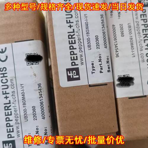 UB300-18GM40-I-V1 倍加福超声波传感器 工控配件议价维修