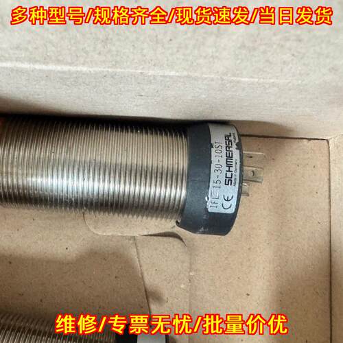 IFL15-30-10ST Schmersal接近开关 工业自动化传感器议价维修