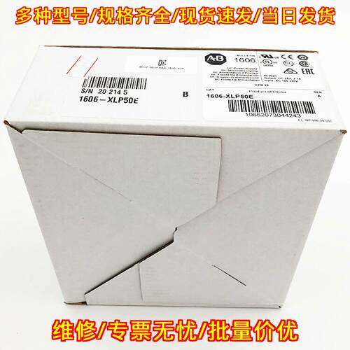 1606-XLP50E 罗克韦尔AB 工控自动化直流电源议价维修
