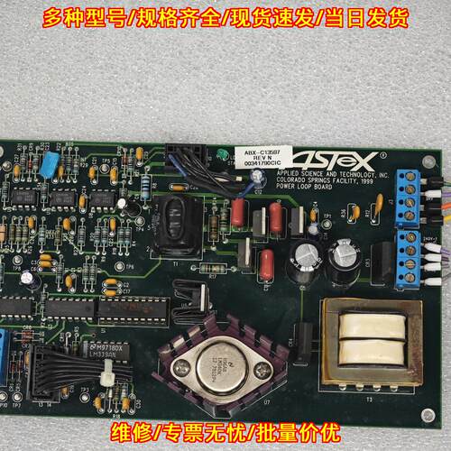 ABX-C13597 REV N BCX-B13599 REV C ASTeX 电源板卡议价维修