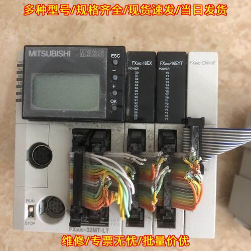 FX3UC-32MT-LT FX2NC-16EX FX2NC-16EYT FX2NC-2DA PLC议价维修