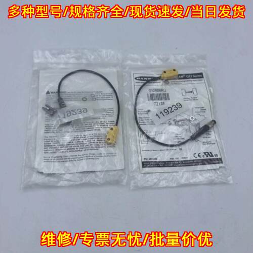 Q126EQ Q12RB 光电传感器 邦纳工业自动化感应器件议价维修