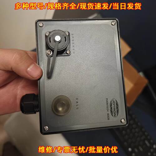 PHONTECH 9009 船舶呼叫扬声器工业通讯配件议价维修