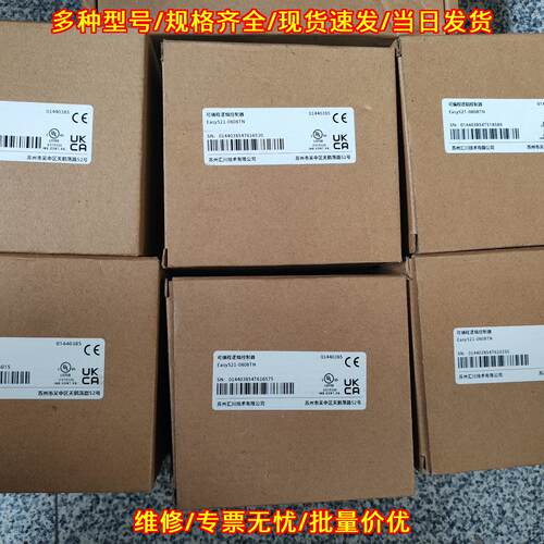 Easy521-0808TN 可编程逻辑控制器 汇川Easy工控配件议价维修