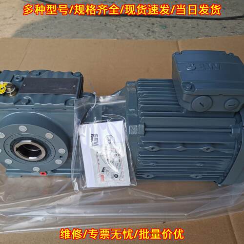 SA57/T DRS90L4/KS/OS2 SEW减速机 速比1:9.23 功率2.5kw议价维修