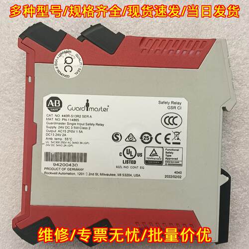 440R-S13R2 SER A 安全继电器 AB罗克韦尔工控自动化配件议价维修