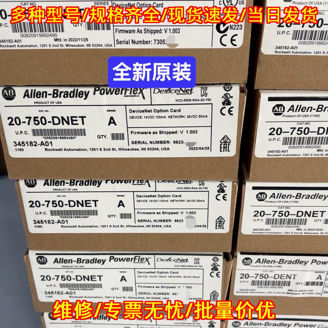 20-750-DNET AB罗其它元器件