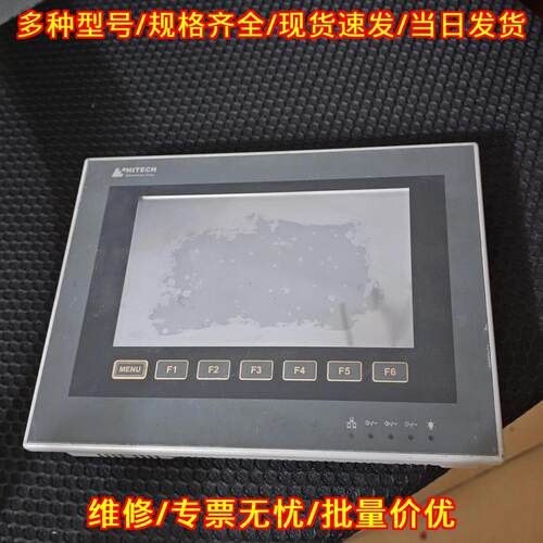PWS6700T-P 海泰克人机界面触控屏 功能包好运费到付议价维修