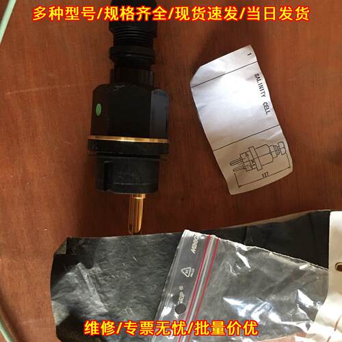 SALINITY CELL 盐度传感探头 船舶工业检测元件议价维修