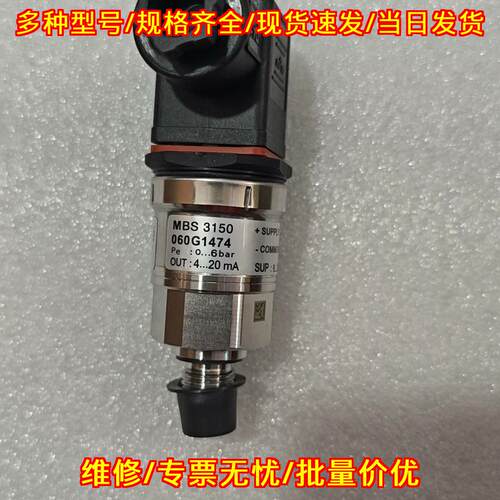 060G1474 MBS3150 压力传感器 0-6bar G1/4 丹佛斯议价维修