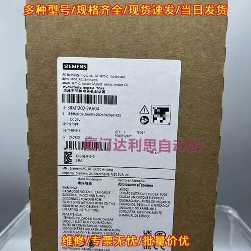3RM1202-2AA04 交流半导体电机启动器 低压工控元器件议价维修