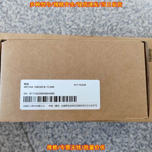 MS1H4-10B30CB-T330R 汇川伺服电机 工控自动化配件议价维修