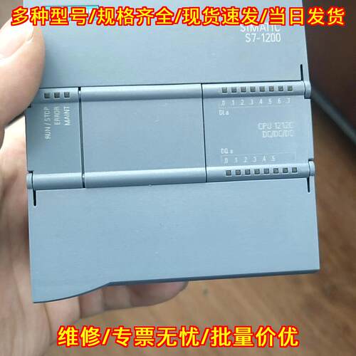 212-1AE40 1212C 工控CPU模块 S7-1200可编程控制器议价维修
