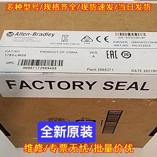 1783-LMS5 AB罗克韦尔 Stratix 工控交换模块议价维修