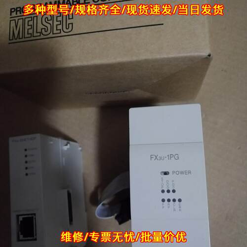 FX3U-1PG FX3U-ENET-ADP PLC可编程控制模块议价维修