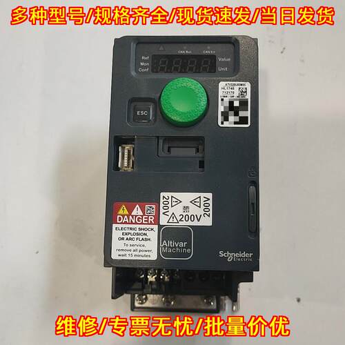 ATV320U02M2C 变频器 0.18kW 220V Altivar 320系列议价维修