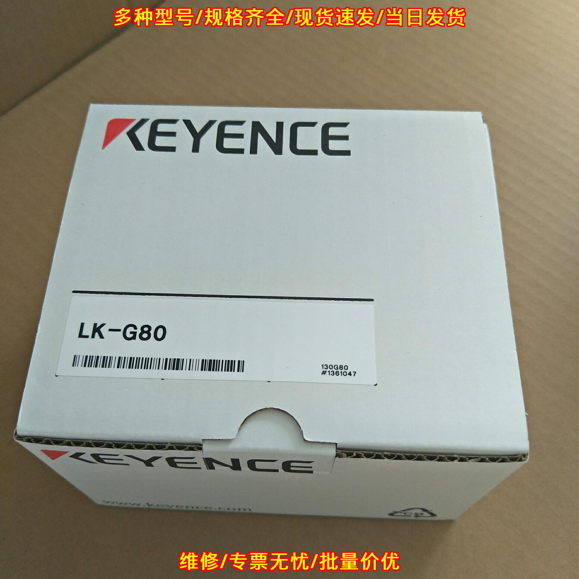 LK-G80 工业工控激光位移传感器 自动化检测配件议价维修图片