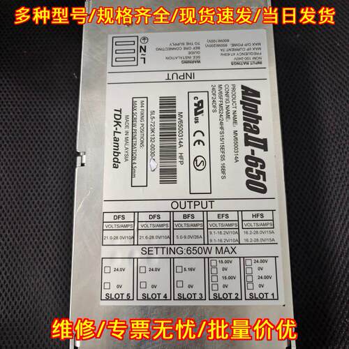 MV6500314A 工业电源 TDK-Lambda Alpha II-650 可维修议价维修