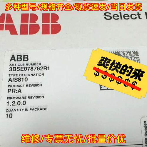AIS810 3BSE078762R1 ABB Select I/O 工控自动化模块议价维修