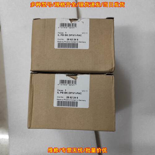 2862246 IL PB BK DP/V1-PAC 工业模块 工控自动化配件议价维修