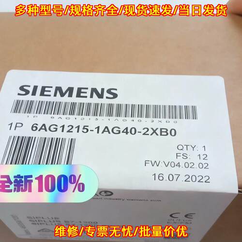 6AG1215-1AG40-2XB0/4XB0/5XB0 工控自动化模块配件议价维修