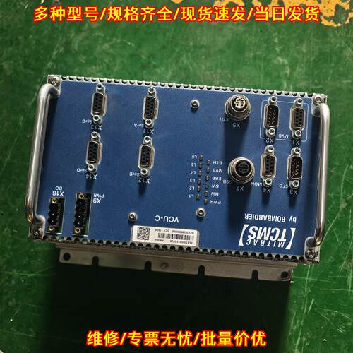 VCU-C 控制模块 庞巴迪MITRAC TCMS工控模块议价维修