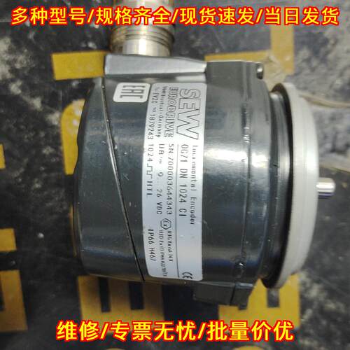 OG71 DN 1024 CI EV2C SEW编码器 工业工控配件议价维修