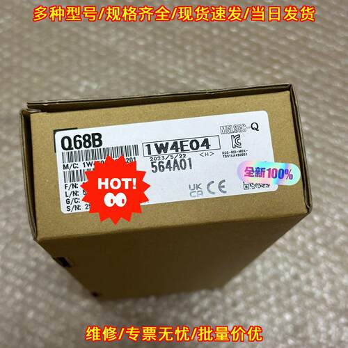 Q68B 工控自动化模块 可编程控制器配件议价维修