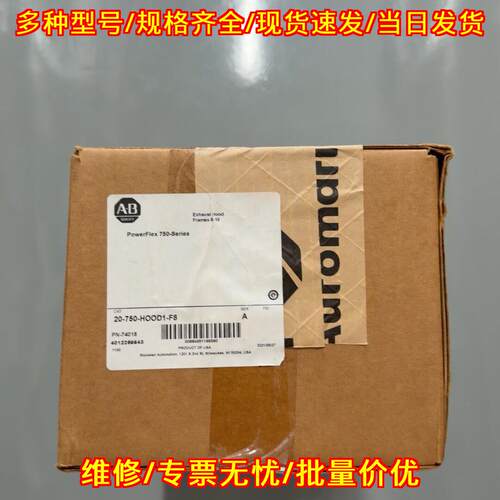 20-750-HOOD1-F8 AB罗克韦尔PF7 PowerFlex750工控排气罩议价维修