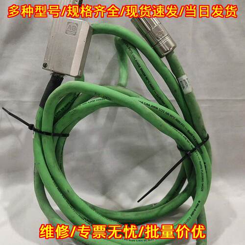 2090-K6CK-D15MF AB罗克韦尔连接器插头 4米屏蔽线议价维修