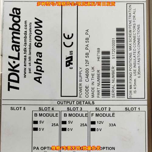 H67169 工业电源 TDK-Lambda Alpha 600W议价维修