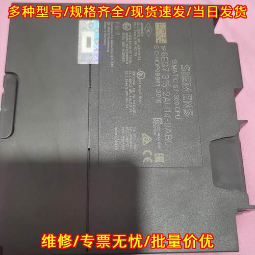 6ES7 315-2AH14-0AB0 CPU模块 S7-300 工控自动化模块议价维修