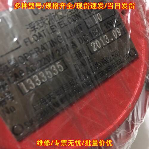 UQK-01 浮球液位控制器 上海天敏工业液位控制配件议价维修