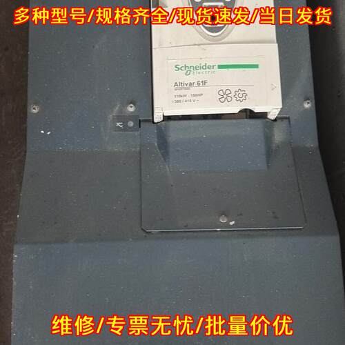 ATV61F 变频器 110千瓦 380/415V 功能完好 性能稳定议价维修