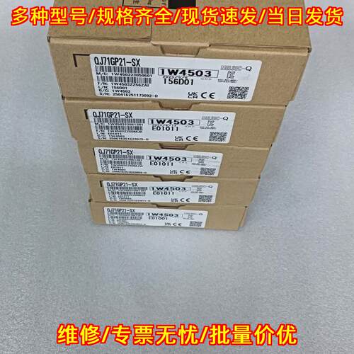 QJ71GP21-SX 工控通讯模块 顺丰包邮议价维修