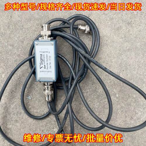 3739 远程振荡器 Sigma instruments议价维修