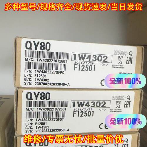QY80 MELSEC-Q系列 PLC模块 自动化控制系统配件议价维修