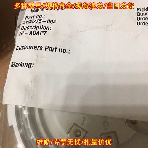 5100775-00A IP适配器 Consilium 工控工业配件议价维修