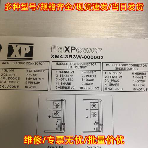 XM4-3R3W-000002 fleXPower工业工控电源模块议价维修
