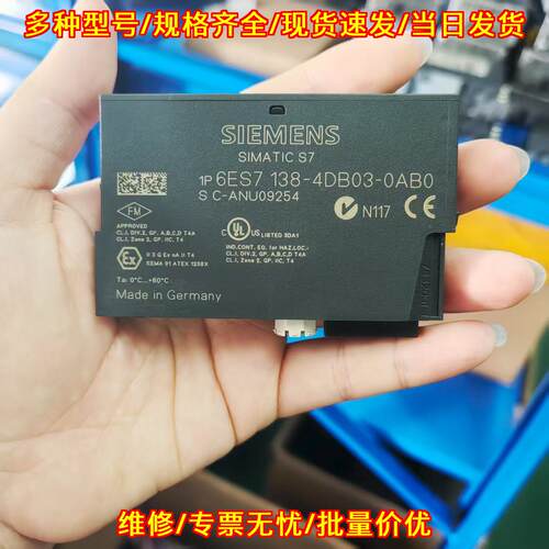 6ES7 138-4DB03-0AB0 S7模块 工控自动化配件议价维修