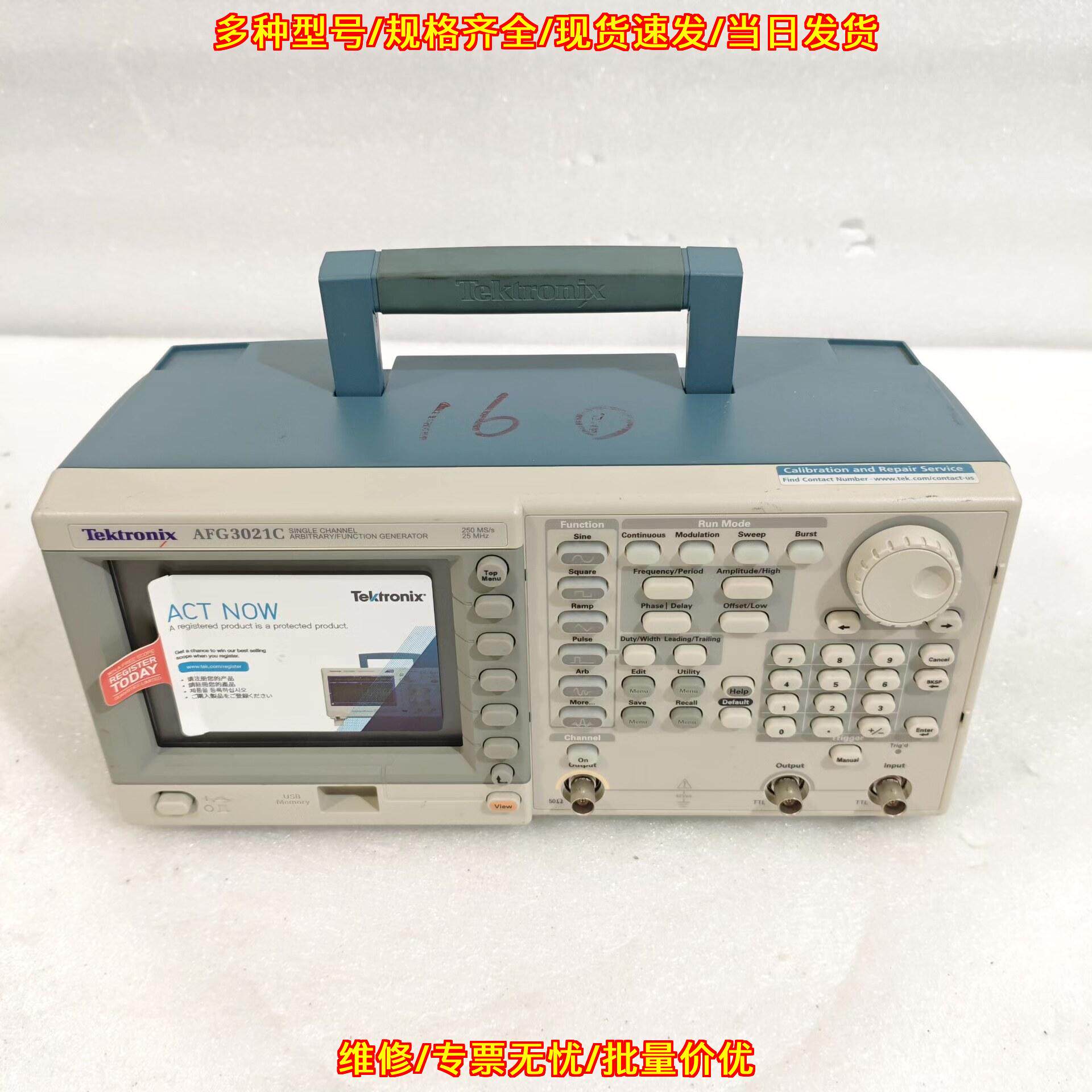 AFG3021C 泰克函数信号发生器 任意波形 实验室测试仪器议价维修