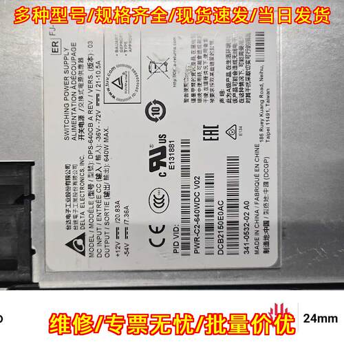 PWR-C2-640WDC 台达开关电源 工业直流供电电源议价维修
